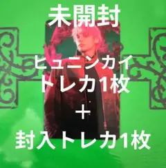 TXT ヒュニンカイ 7th year THORN【未開封匿名】トレカ２枚