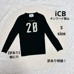 【訳あり】　iCB オンワード樫山　ウール100% 薄手ニット　Sのサムネイル