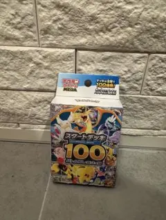 【シュリンク未開封】スタートデッキ100バトルコレクションフルホイルALLミラー 付録のみ］ 新品 未開封 スタートデッキ100 バトルコレクション コロ