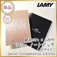 【新品／おまけ付き】ラミー×藤本さきこ｜A5 ノートブック（ピンク）