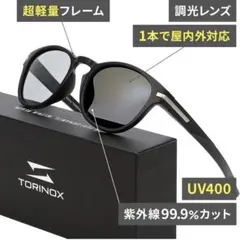 TORINOX サングラス メンズ 偏光サングラス 超軽量 UV400 スポーツ