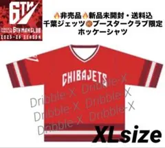 ♫非売品・千葉ジェッツブースタークラブ限定・送料込♫ ホッケーシャツ　XLサイズ
