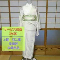 2026年最新】正絹長襦袢の人気アイテム - メルカリ