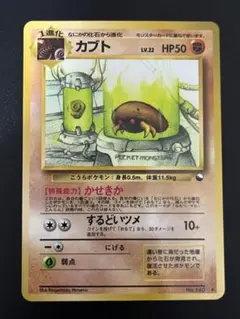 未使用　美品　ポケモンカード　旧裏面　拡張シート　カブト