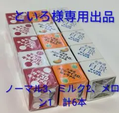 【といろ様専用】 サイコロキャラメル バラエティ6本セット