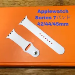 アップルウォッチバンド　42/44/45ミリ　シリーズ8 7 6 5 4 se