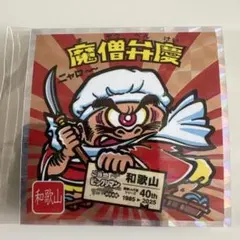 ご当地ビックリマン　西日本編 和歌山　魔僧弁慶　No.6