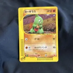 ヨーギラス マクドナルドオリジナル ミニマム★パック 018/018 渦巻きホロ ヨーギラス マクドナルドオリジナル ミニマム☆パック 018/018 渦巻き