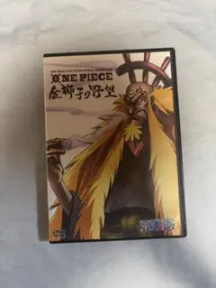 ONE PIECE FILM STRONG WORLD連動特別篇 金獅子の野望