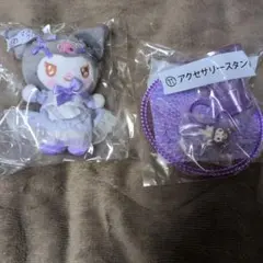 サンリオ　当たりくじ　クロミ