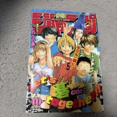 2026年最新】週刊少年ジャンプ1996年41号の人気アイテム - メルカリ