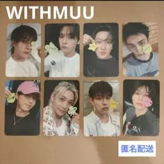 StrayKids KARMA withmuu トレカ コンプリート　特典　公式