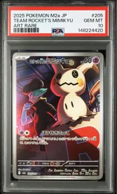ポケモンカード レジスチルex 003/PLAY【PSA8】 | Mercari