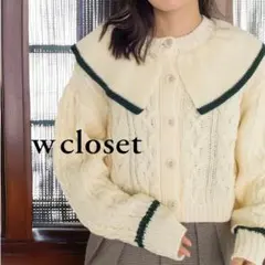 wcloset ダブルクローゼット ライン襟ニットざっくりカーディガンアイボリー
