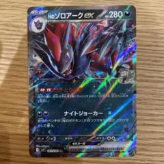 Nのゾロアークex RR、N関連カード