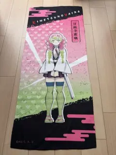 鬼滅の刃 甘露寺蜜璃 フェイスタオル タペストリー