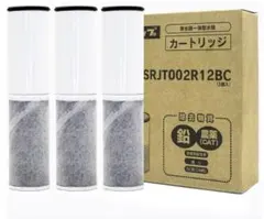 正規品】ZSRJT173R21AC 交換用浄水器カートリッジ 高性能タイプ - メルカリ