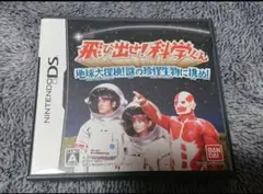 【DS ソフト】飛び出せ科学くん