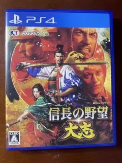 【PS4】信長の野望・大志　戦国SLGの傑作！己の志で天下統一へ！