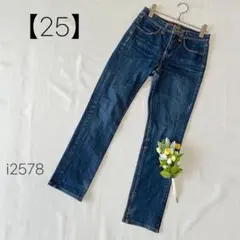 ユニクロ　ハイライズスキニーフィットデニム　ジーンズ　ストレッチ　【25】M