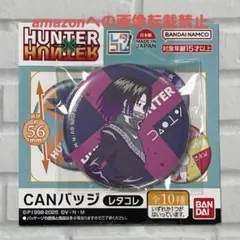 HUNTER×HUNTER 缶バッジ レタコレ フェイタン