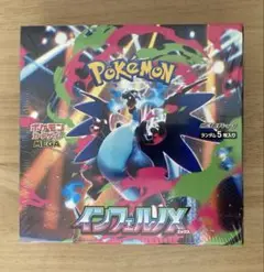 新品未開封　ポケモンカードゲーム インフェルノX シュリンク付き　1BOX