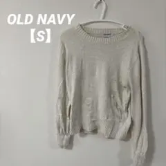 美品✨️【S】OLD NAVY 長袖ニット クリーム色 冬服 合わせやすい