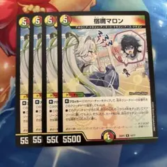 宿禰マロン