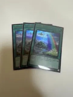 遊戯王　虹の橋ビフレスト　ウルトラ　3枚