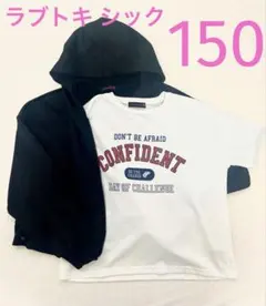 ラブトキ シック 150 Mサイズ Tシャツ　パーカー　まとめ売り