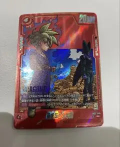 孫悟飯:少年期 FB01-140 シークレットパラレル PSA9 - メルカリ