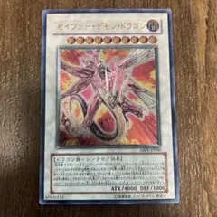 セイヴァーデモンドラゴン レリーフ - メルカリ