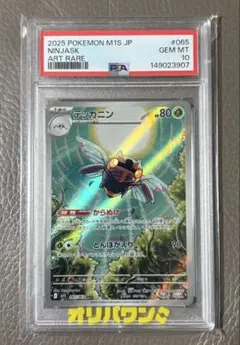 2026年最新】ポケモンカードゲーム MEGA 拡張パック メガシンフォニア
