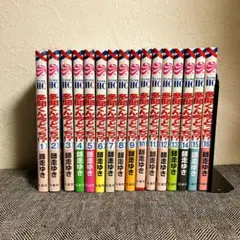 多聞くん今どっち！？ 1～15巻,スピンオフ 全巻セット - メルカリ