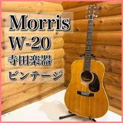 2025年最新】Maurice 製造年：1970年代 アコースティックギター