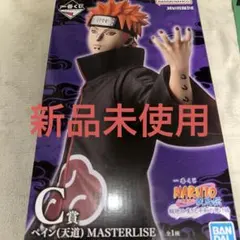 NARUTO ペイン C賞 MASTERLISE フィギュア - メルカリ