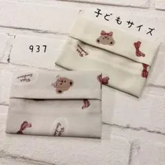 【937】ミニサイズ　ポケットティッシュケース　２個セット