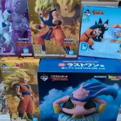 一番くじドラゴンボール　ラストワン賞ブウ　ABCD賞フィギュア