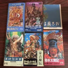 スーパーファミコン　KOEIソフト 取扱説明書　色々まとめ売り