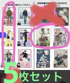怪獣8号 一番くじ G賞 クリアファイル 5枚セット