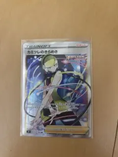 カミツレのきらめき SR S8 フュージョンアーツ 113/100 - メルカリ