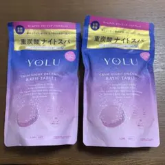 【2袋セット】YOLU ヨル　カームナイト　重炭酸ナイトスパ