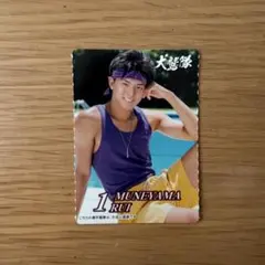東北楽天ゴールデンイーグルス 宗山塁 カード