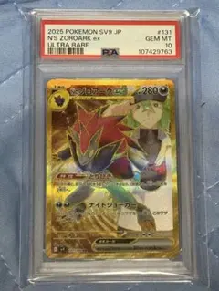 2025年最新】ゾロアーク ex psa10の人気アイテム - メルカリ