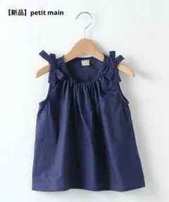 petit main ノースリーブチュニック　110