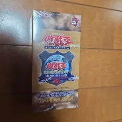 2026年最新】遊戯王 プレミアムパック1の人気アイテム - メルカリ