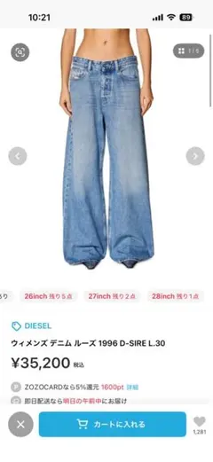 DIESEL 1996 D-SIRE デニムパンツ w28/l30
