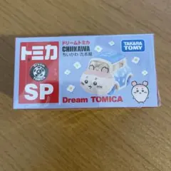 ドリームトミカ ちいかわ 古本屋