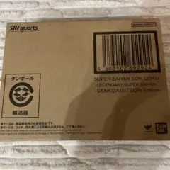SHFiguarts スーパーサイヤ人孫悟空 フィギュア　ゲンキダマツリ
