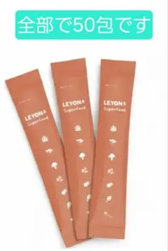 2025年最新】leyon レヨン スーパーフードの人気アイテム - メルカリ